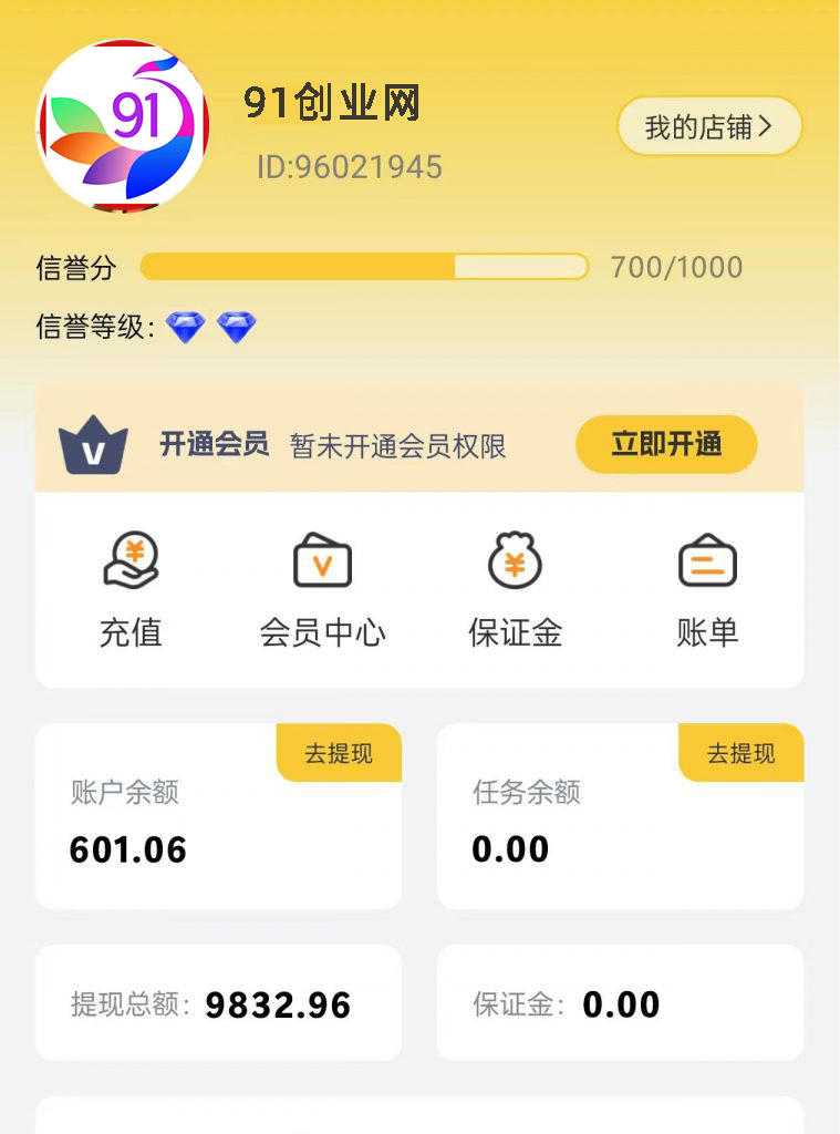 【站长实操】小任务项目，0投入，每天都有收益，一部手机即可，亲测一天100+，长期可做-金创谷