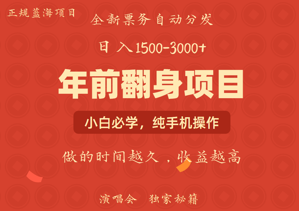 日入1000+  娱乐项目 全国市场均有很大利润  长久稳定  新手当日变现-金创谷
