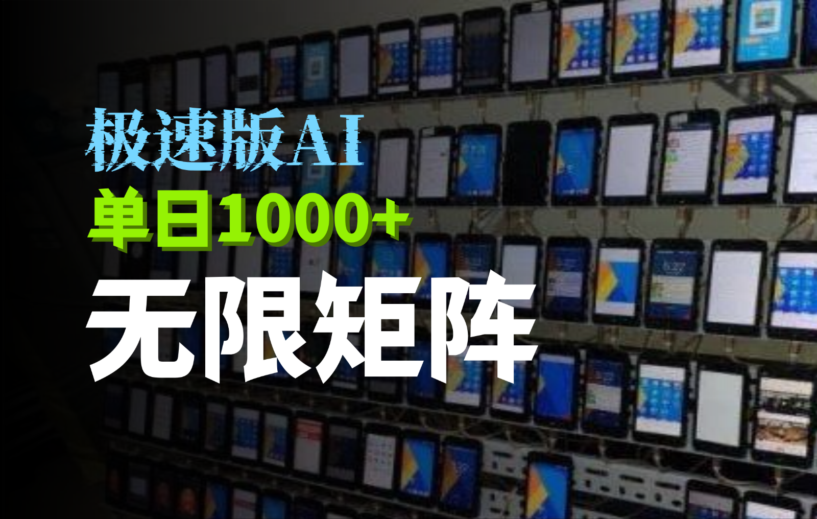 抖音快手极速版掘金项目，轻松实现暴力变现，单日1000+-金创谷