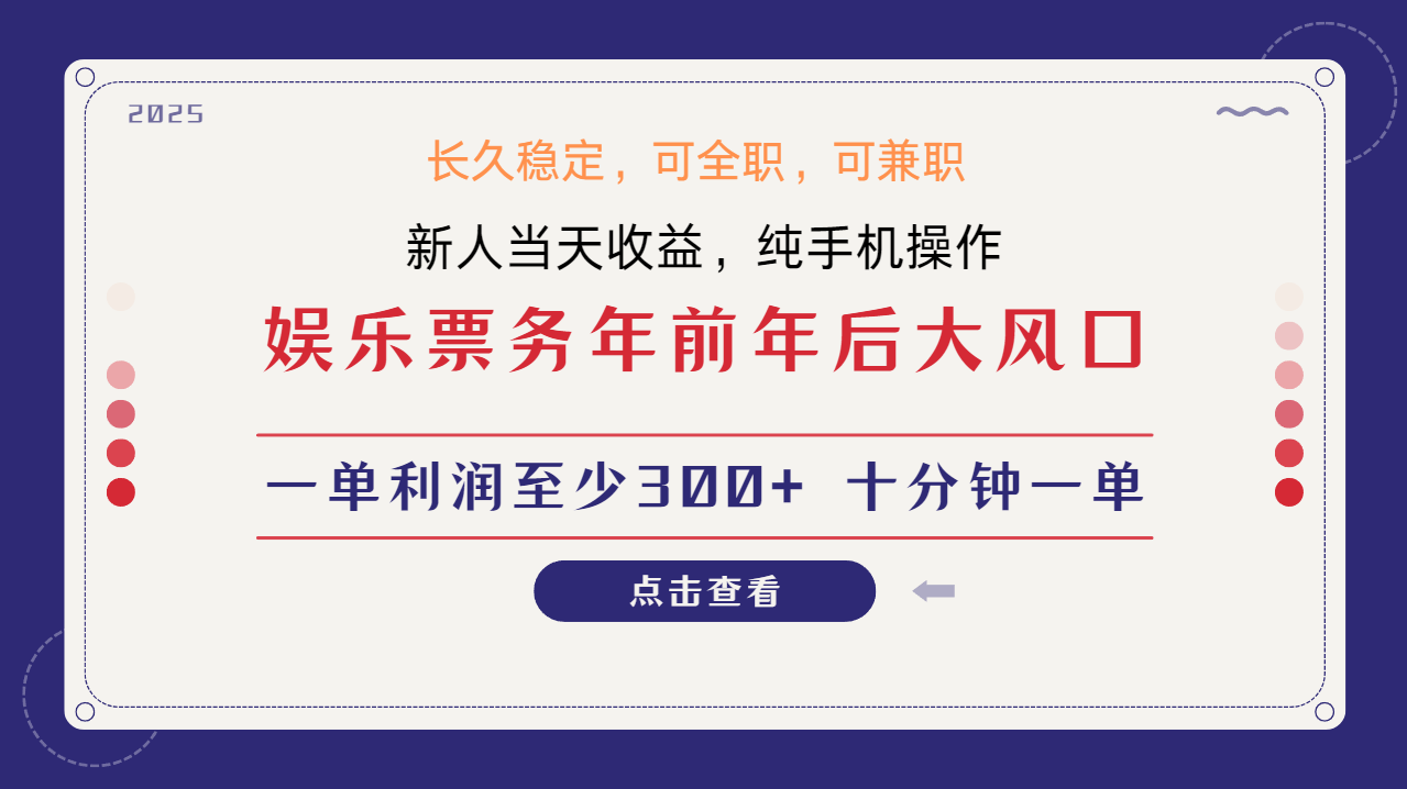 日入1000+  娱乐项目 最佳入手时期 新手当日变现  国内市场均有很大利润-金创谷