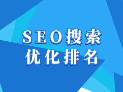 抖音搜索SEO教程，抖音SEO搜索优化排名-金创谷