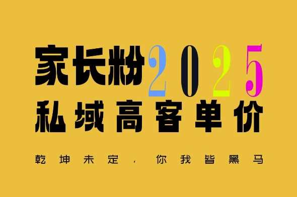 平均一单收益多张，家里有孩子的中产们，追着你掏这个钱，名利双收【揭秘】-金创谷