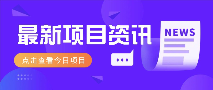 利用春节风口，制作热点视频，多种玩法类型，新手也能轻松变现！-金创谷