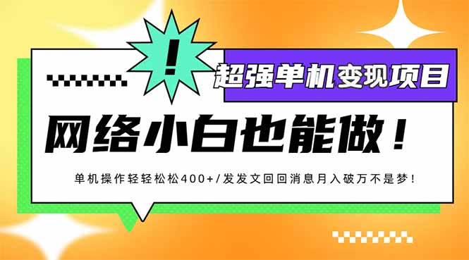 小红书代发作品超强变现日入400+轻轻松松-金创谷