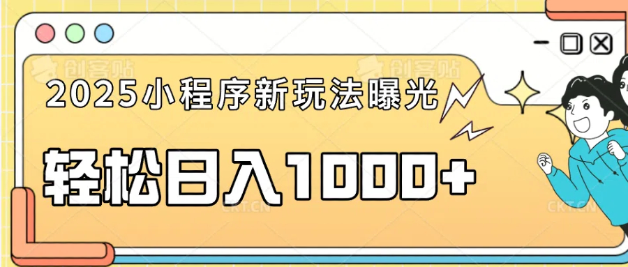 一部手机即可操作，每天抽出1个小时间轻松日入1000+-金创谷