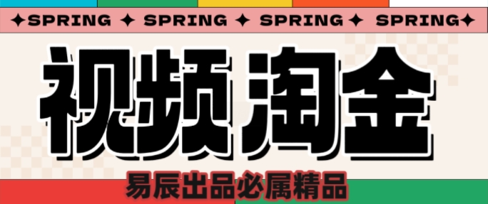 央视没曝光的“视频淘金”暗流：中年人正在批量注册小号-金创谷