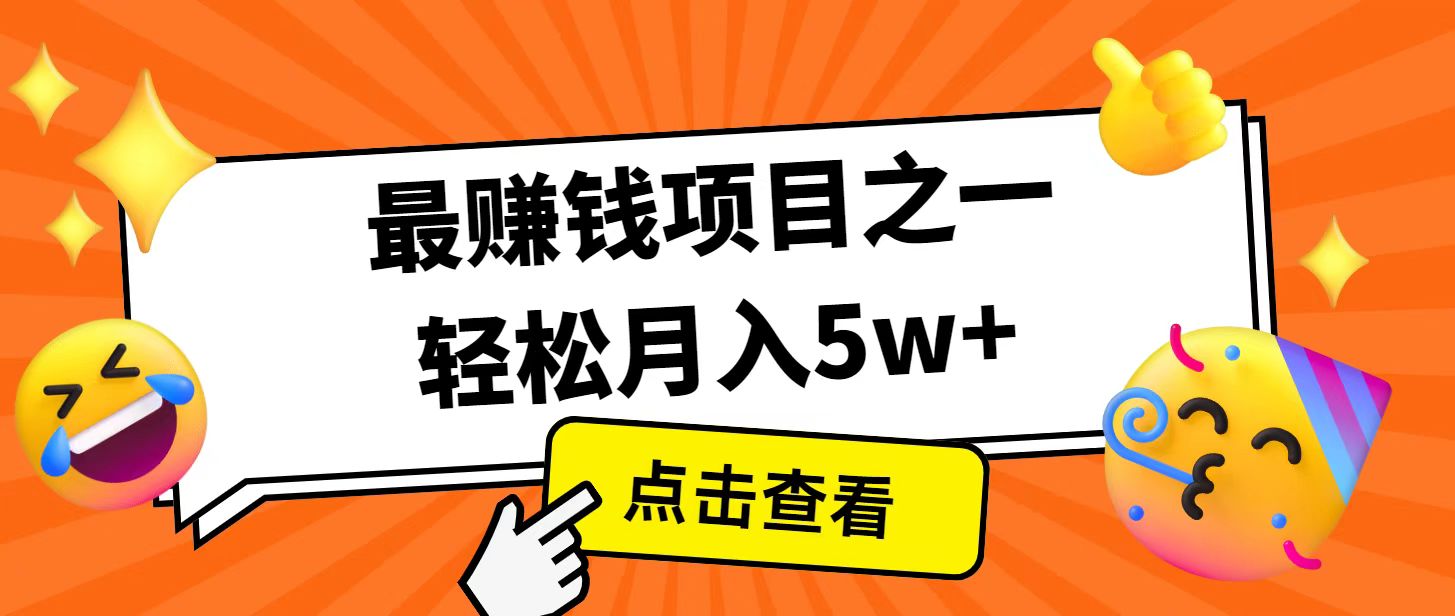 全网首发！7天赚了2.4w，2025利润超级高！风口项目！-金创谷