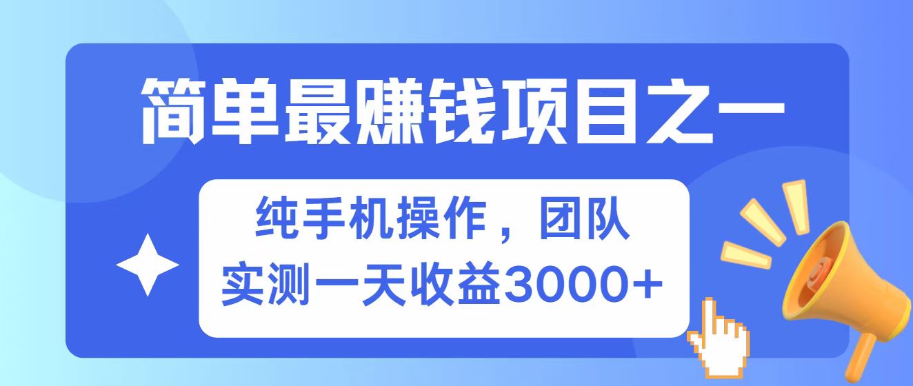 全网首发！7天赚了2.6w，小白必学，赚钱项目！-金创谷