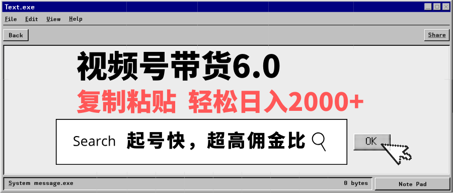 视频号带货6.0，轻松日入2000+，起号快，复制粘贴即可，超高佣金比-金创谷