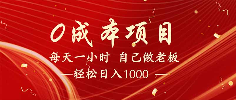 全新设计调度项目，每月被动收益，自己做老板！-金创谷