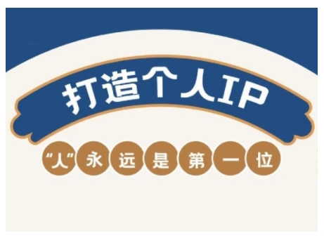 AIP训练营，从定位到实操，带你全方位提升，开启自媒体创富新征程-金创谷
